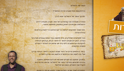 דף סדרה – הסוד
