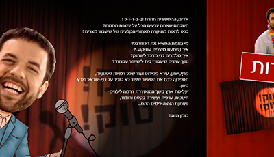 דף סדרה – טוקטוק