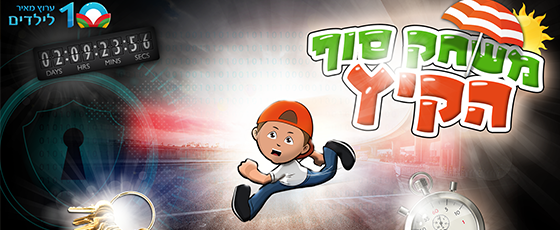 Game Splash Screen
