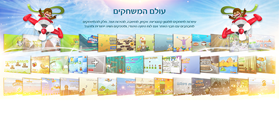 דף אודות – ערוץ מאיר לילדים