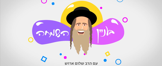 BEINYAN HASIMHA